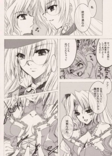 (CR34) [FANTASY WIND (Shinano Yura)] TERRIBLE (Shikigami no Shiro) - page 6