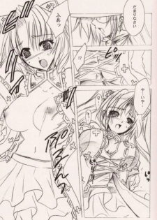 (CR34) [FANTASY WIND (Shinano Yura)] TERRIBLE (Shikigami no Shiro) - page 7