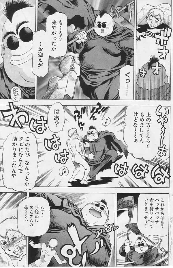 [Takebayashi Takeshi] Chicchakutatte Ecchi! page 16 full
