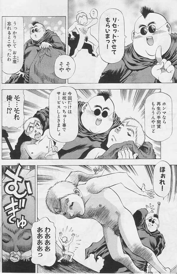 [Takebayashi Takeshi] Chicchakutatte Ecchi! page 17 full