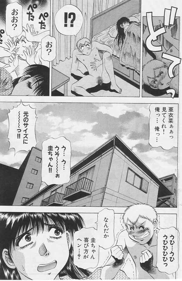[Takebayashi Takeshi] Chicchakutatte Ecchi! page 18 full