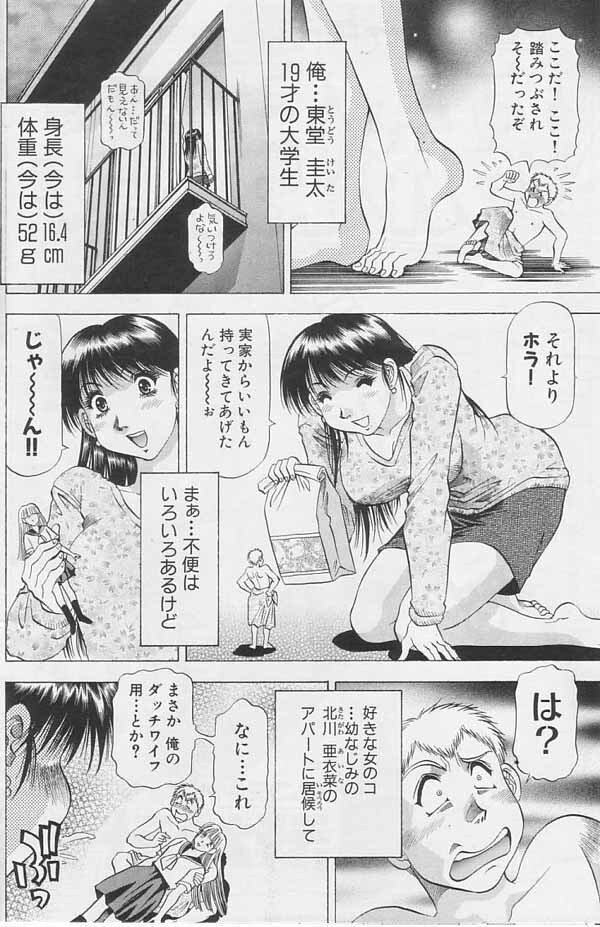 [Takebayashi Takeshi] Chicchakutatte Ecchi! page 2 full