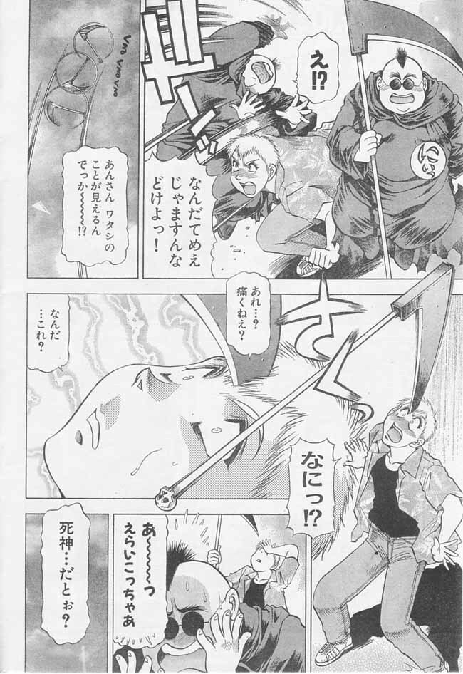 [Takebayashi Takeshi] Chicchakutatte Ecchi! page 24 full
