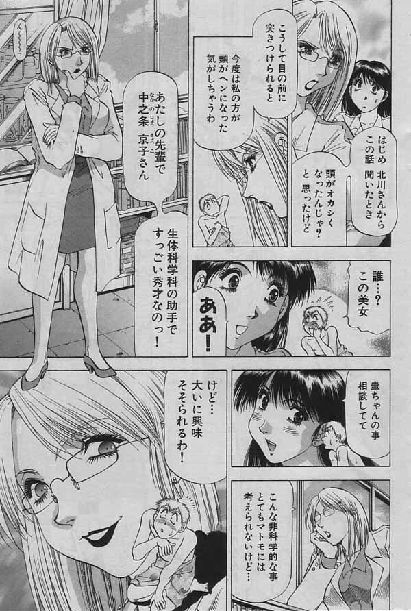 [Takebayashi Takeshi] Chicchakutatte Ecchi! page 35 full