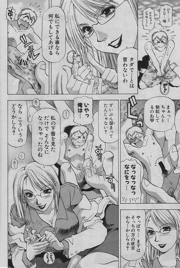 [Takebayashi Takeshi] Chicchakutatte Ecchi! page 38 full