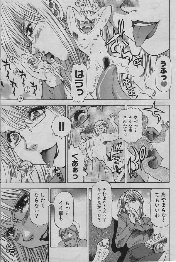 [Takebayashi Takeshi] Chicchakutatte Ecchi! page 39 full