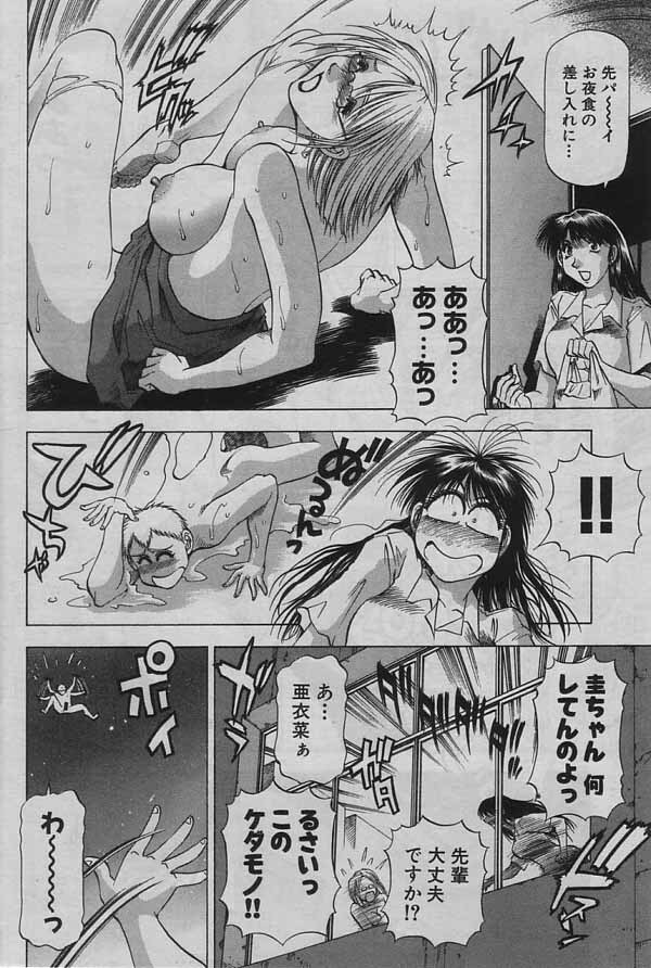 [Takebayashi Takeshi] Chicchakutatte Ecchi! page 46 full