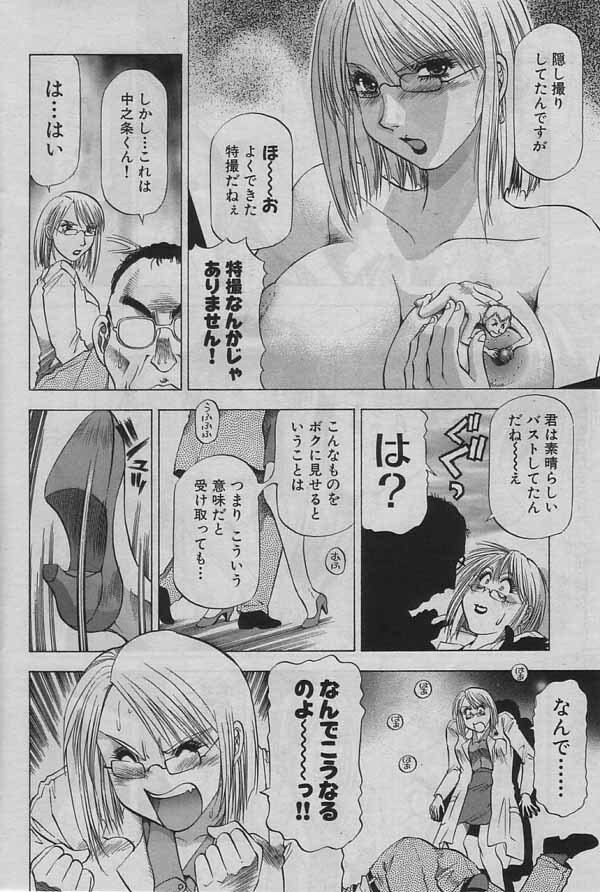 [Takebayashi Takeshi] Chicchakutatte Ecchi! page 48 full