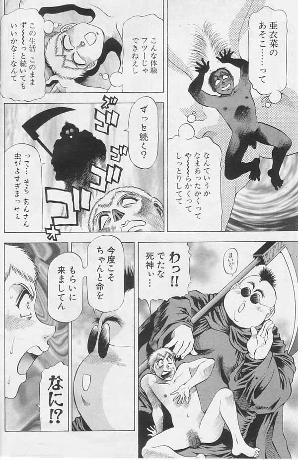 [Takebayashi Takeshi] Chicchakutatte Ecchi! page 8 full