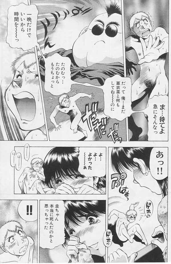 [Takebayashi Takeshi] Chicchakutatte Ecchi! page 9 full
