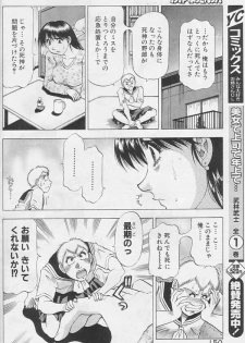 [Takebayashi Takeshi] Chicchakutatte Ecchi! - page 10