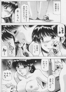 [Takebayashi Takeshi] Chicchakutatte Ecchi! - page 11