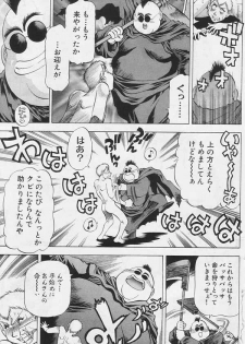 [Takebayashi Takeshi] Chicchakutatte Ecchi! - page 16