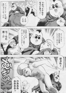 [Takebayashi Takeshi] Chicchakutatte Ecchi! - page 17