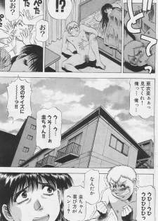 [Takebayashi Takeshi] Chicchakutatte Ecchi! - page 18