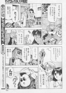 [Takebayashi Takeshi] Chicchakutatte Ecchi! - page 23