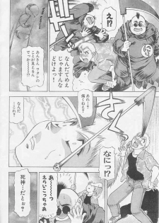 [Takebayashi Takeshi] Chicchakutatte Ecchi! - page 24