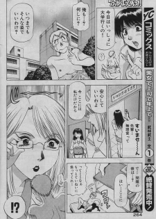 [Takebayashi Takeshi] Chicchakutatte Ecchi! - page 34