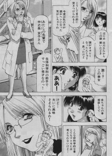 [Takebayashi Takeshi] Chicchakutatte Ecchi! - page 35