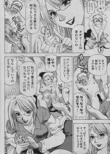 [Takebayashi Takeshi] Chicchakutatte Ecchi! - page 38