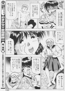 [Takebayashi Takeshi] Chicchakutatte Ecchi! - page 3