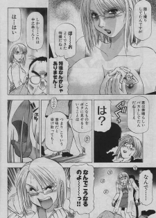 [Takebayashi Takeshi] Chicchakutatte Ecchi! - page 48