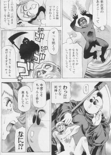 [Takebayashi Takeshi] Chicchakutatte Ecchi! - page 8