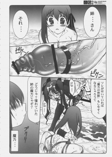 (C69) [Abarenbow Tengu (Izumi Yuujiro)] Kotori 2 (Fate/stay night) - page 31