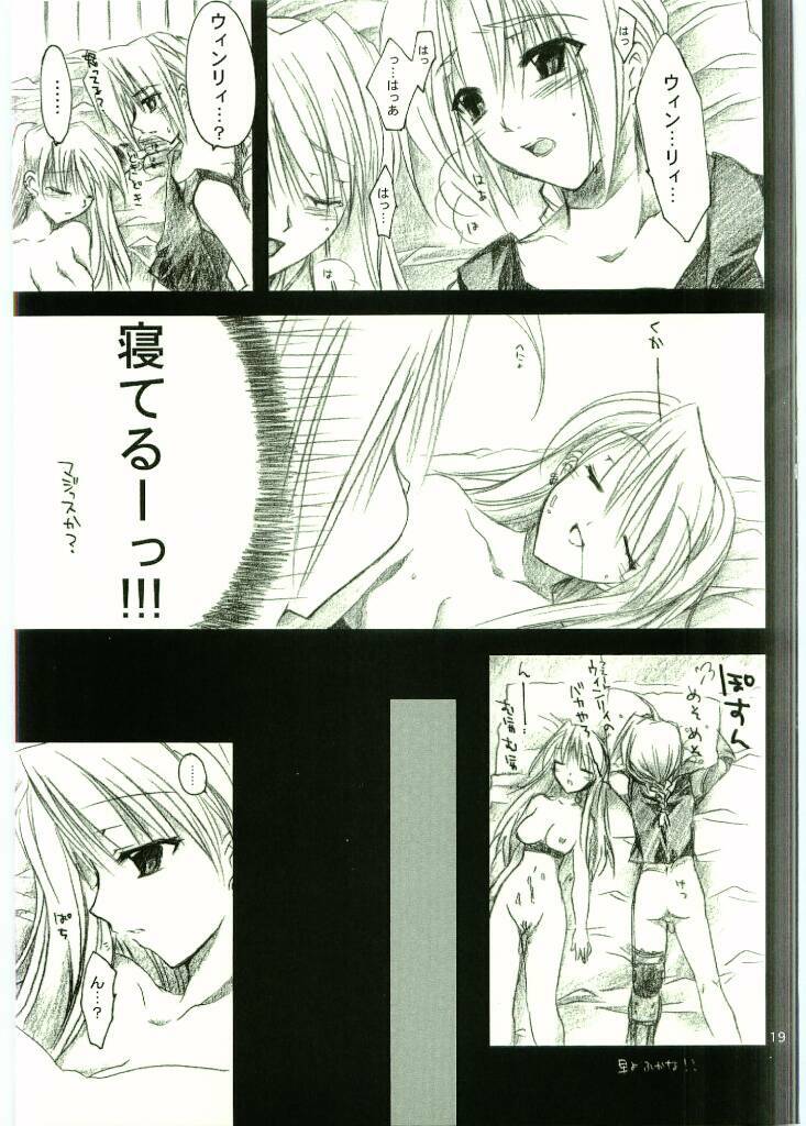 (C65) [FANTASY WIND (Shinano Yura)] FLAME OF ALCHEMY (Fullmetal Alchemist) page 18 full