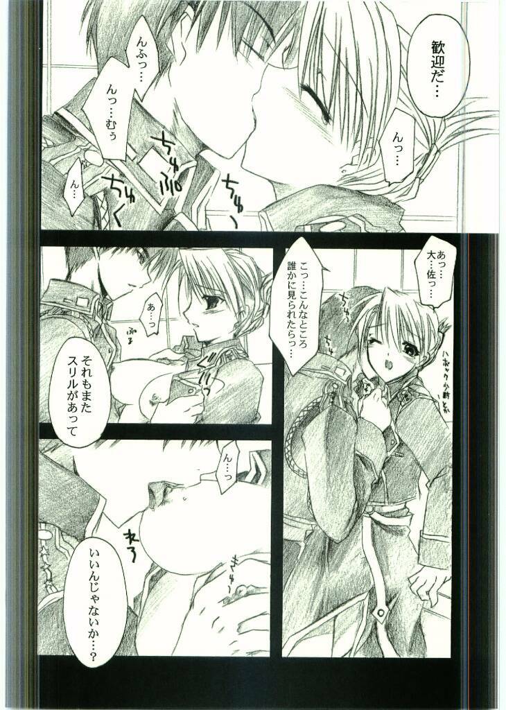 (C65) [FANTASY WIND (Shinano Yura)] FLAME OF ALCHEMY (Fullmetal Alchemist) page 25 full