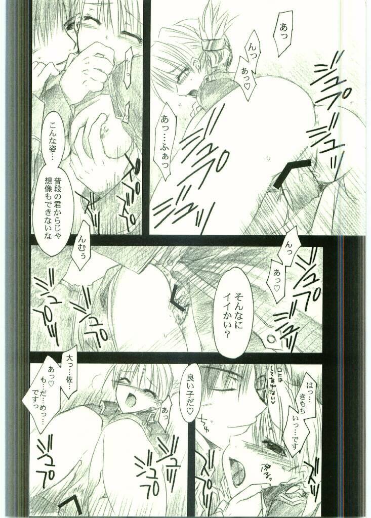 (C65) [FANTASY WIND (Shinano Yura)] FLAME OF ALCHEMY (Fullmetal Alchemist) page 31 full