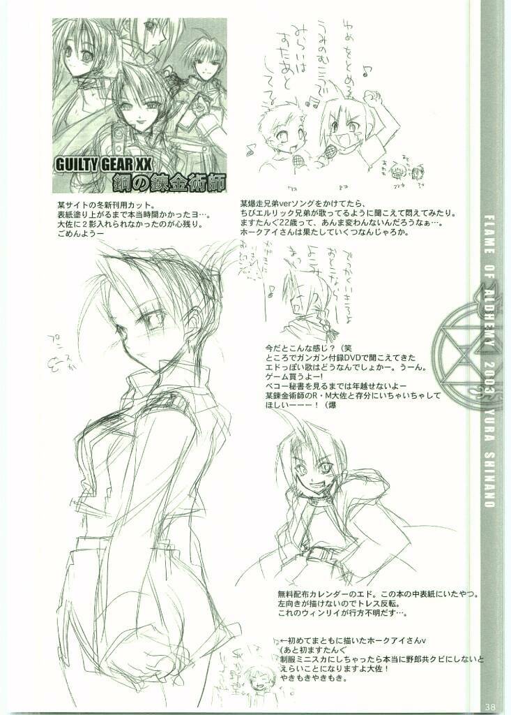 (C65) [FANTASY WIND (Shinano Yura)] FLAME OF ALCHEMY (Fullmetal Alchemist) page 37 full