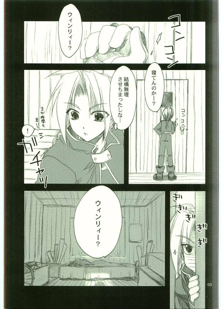 (C65) [FANTASY WIND (Shinano Yura)] FLAME OF ALCHEMY (Fullmetal Alchemist) page 4 full