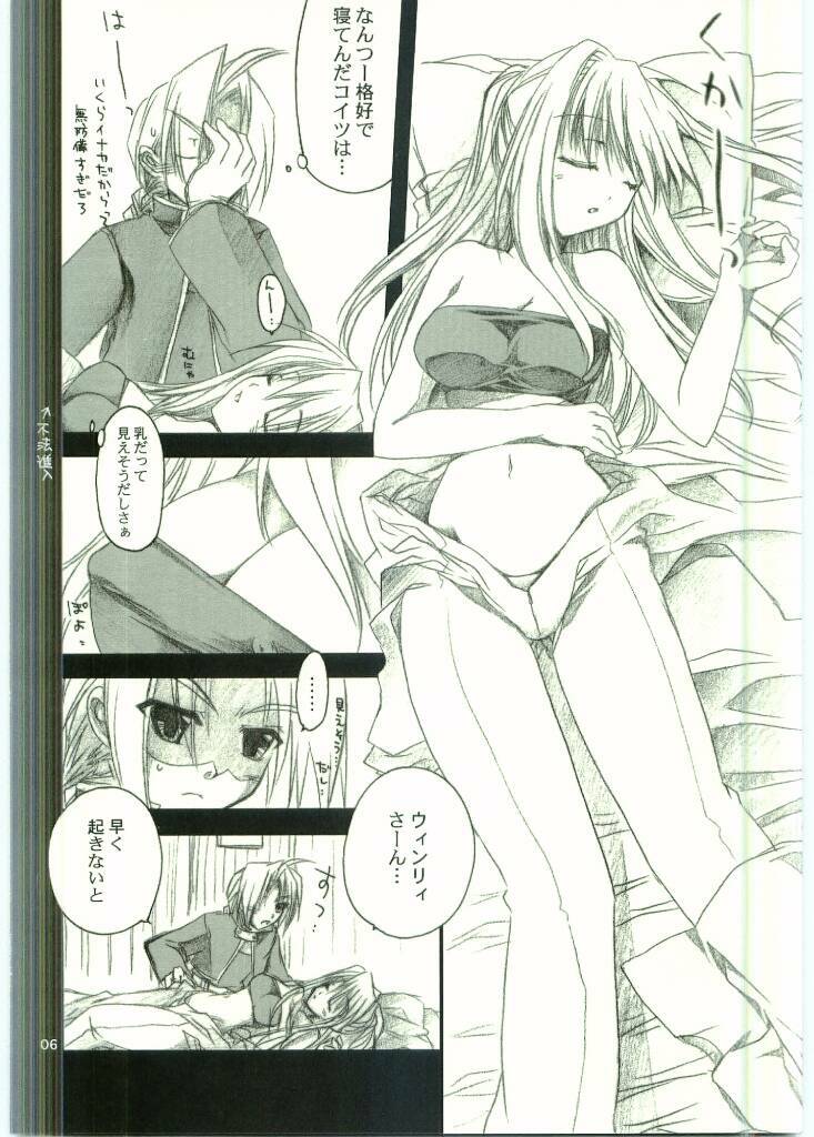 (C65) [FANTASY WIND (Shinano Yura)] FLAME OF ALCHEMY (Fullmetal Alchemist) page 5 full