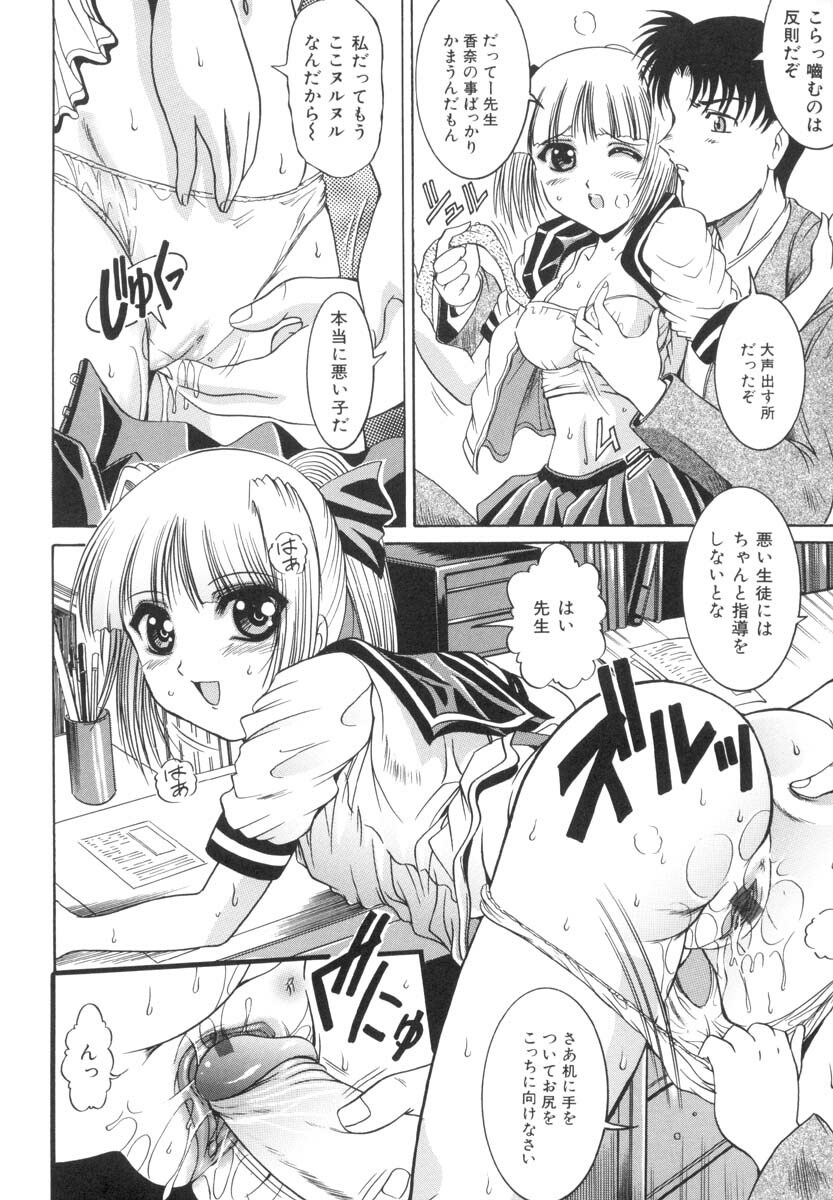 [Naga] Inwai Musume - The Lewd Girl page 181 full