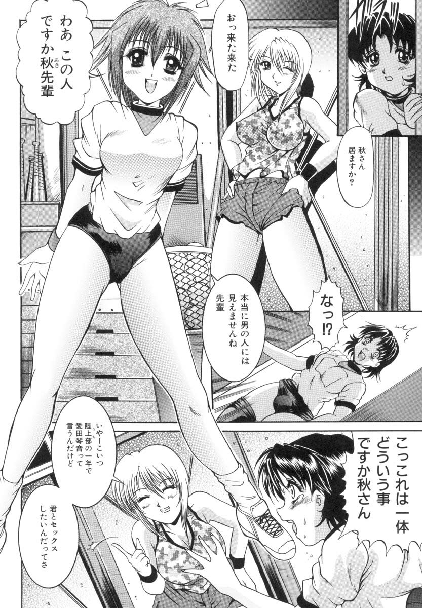 [Naga] Inwai Musume - The Lewd Girl page 37 full