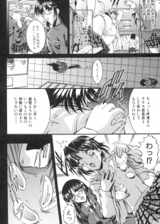 [Naga] Inwai Musume - The Lewd Girl - page 11