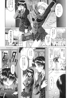 [Naga] Inwai Musume - The Lewd Girl - page 34