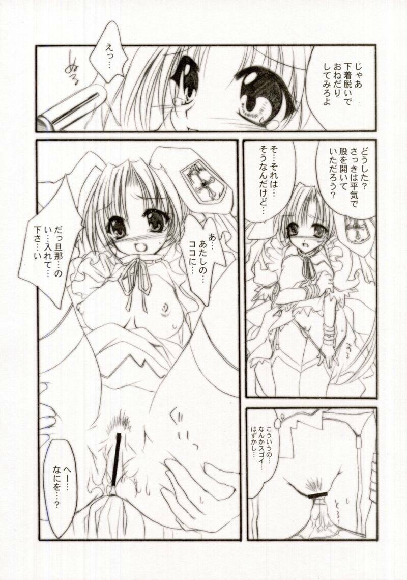 (SC19) [FANTASY WIND (Shinano Yura)] MOEDELI (Moekan: Moekko Company) page 10 full