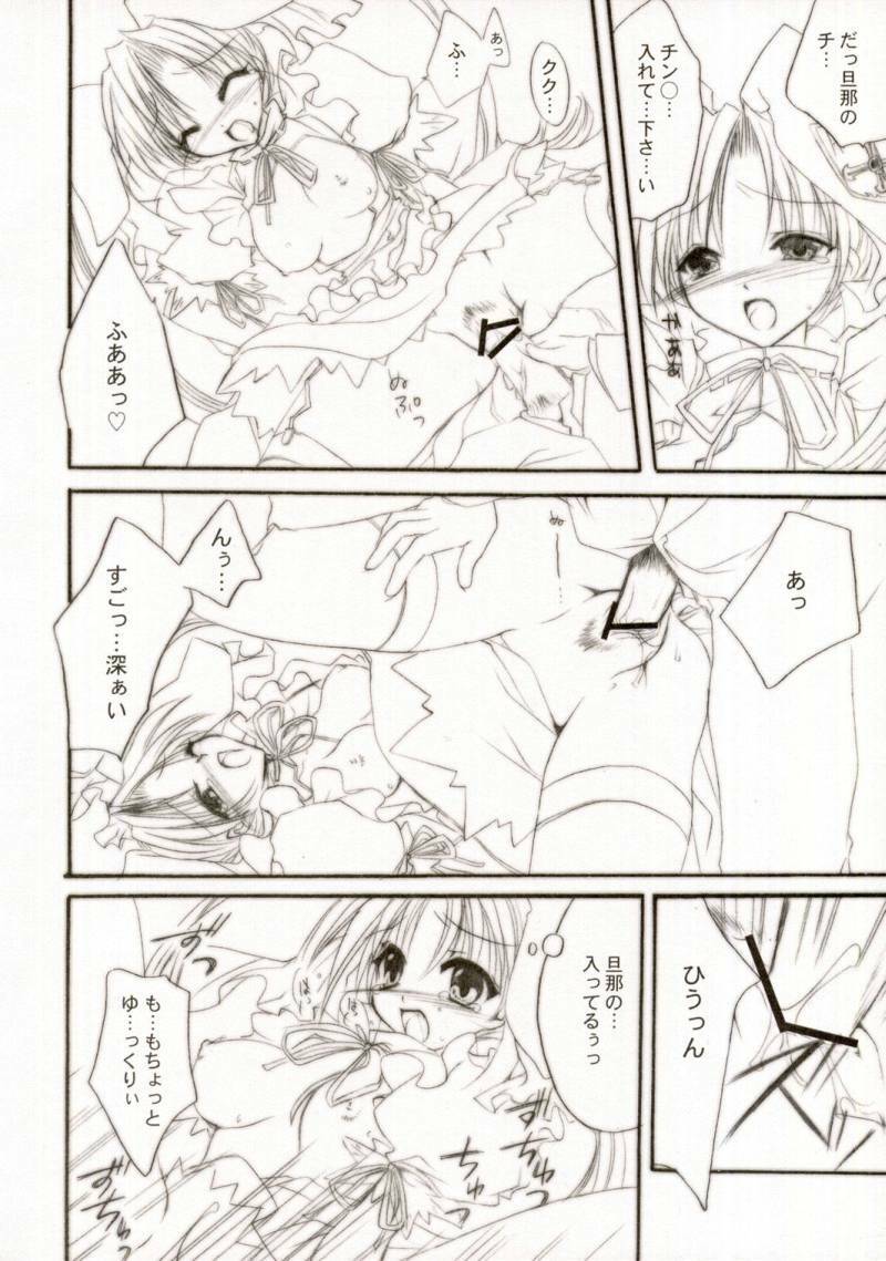 (SC19) [FANTASY WIND (Shinano Yura)] MOEDELI (Moekan: Moekko Company) page 11 full