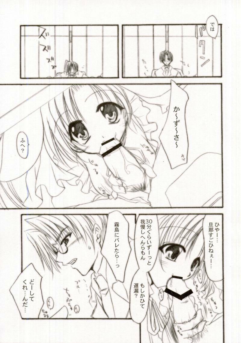 (SC19) [FANTASY WIND (Shinano Yura)] MOEDELI (Moekan: Moekko Company) page 6 full