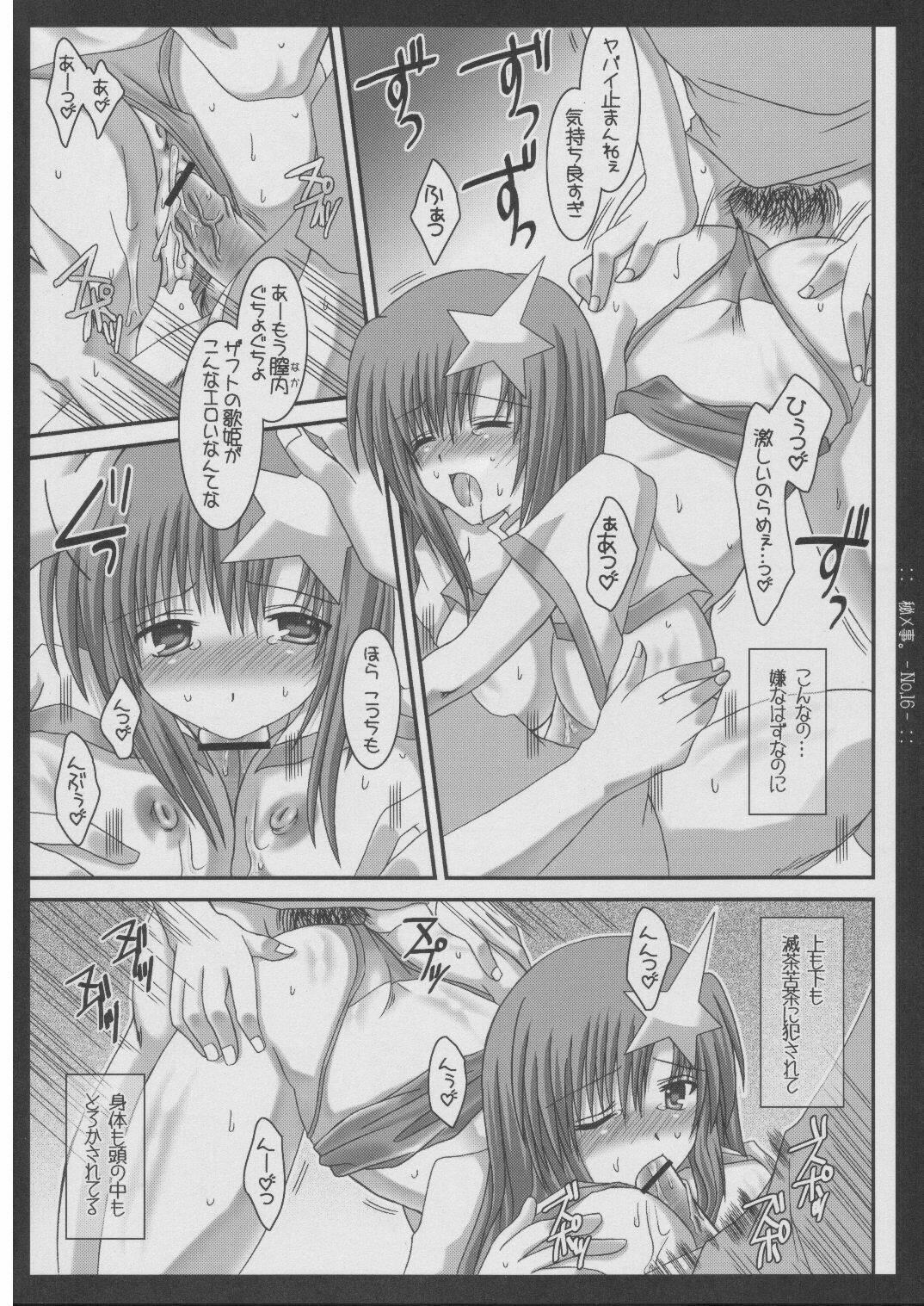 (Mimiket 12) [HAPPY WATER (Kizaki Yuuri)] Himegoto. (Gundam SEED Destiny) page 15 full