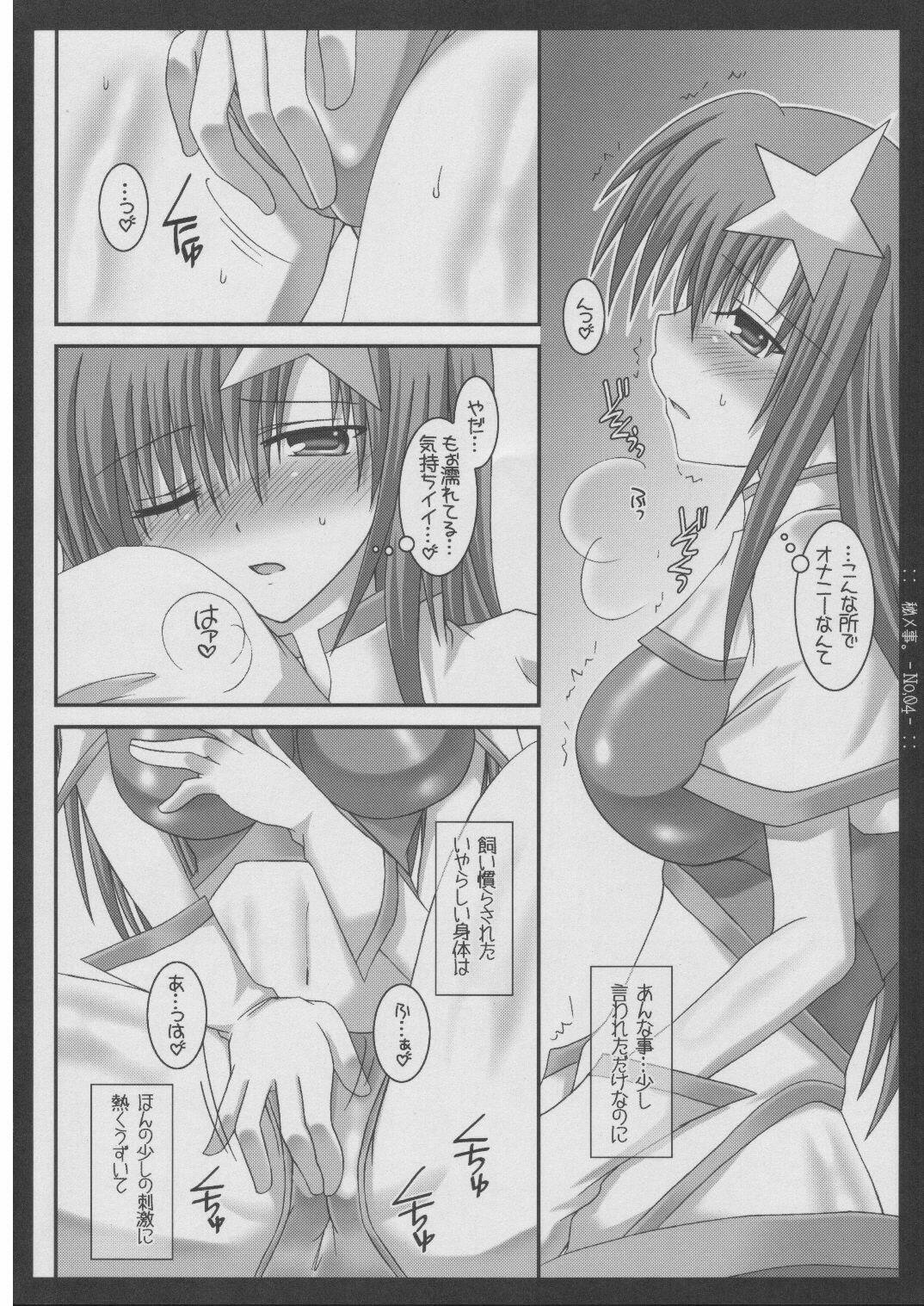 (Mimiket 12) [HAPPY WATER (Kizaki Yuuri)] Himegoto. (Gundam SEED Destiny) page 3 full