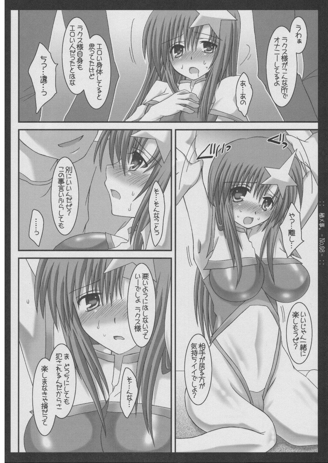 (Mimiket 12) [HAPPY WATER (Kizaki Yuuri)] Himegoto. (Gundam SEED Destiny) page 7 full