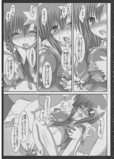 (Mimiket 12) [HAPPY WATER (Kizaki Yuuri)] Himegoto. (Gundam SEED Destiny) - page 8