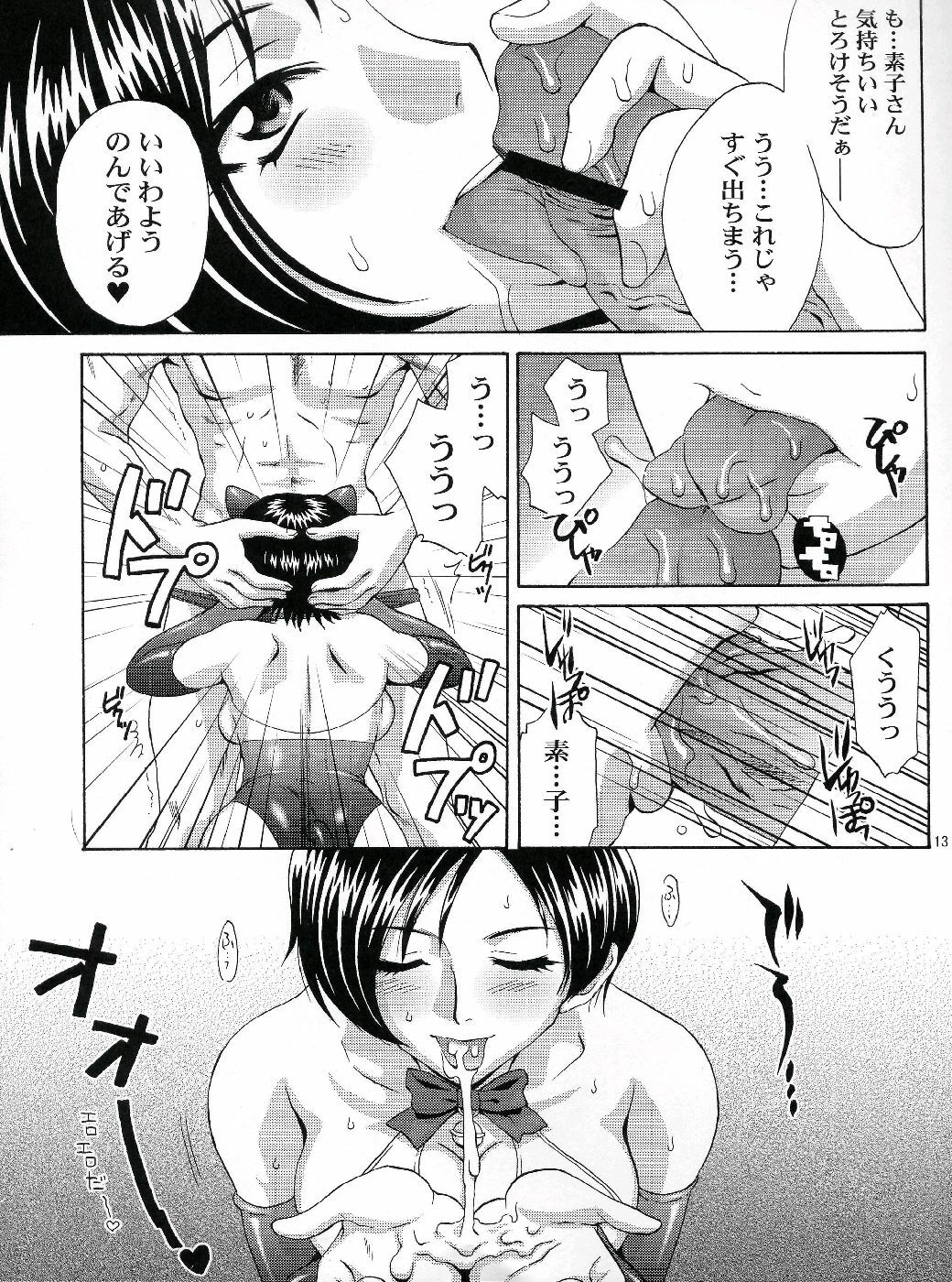 (C64) [U.R.C (Momoya Show-Neko)] Hakudakueki Gensou Gang Bang March (Gunparade March) page 12 full