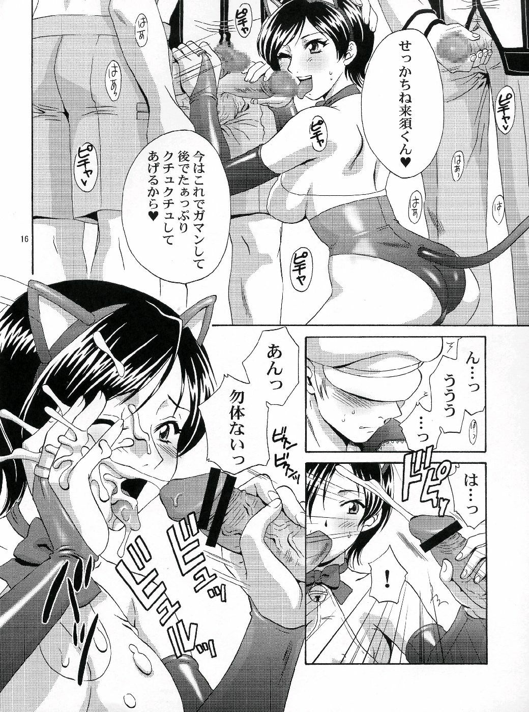 (C64) [U.R.C (Momoya Show-Neko)] Hakudakueki Gensou Gang Bang March (Gunparade March) page 15 full