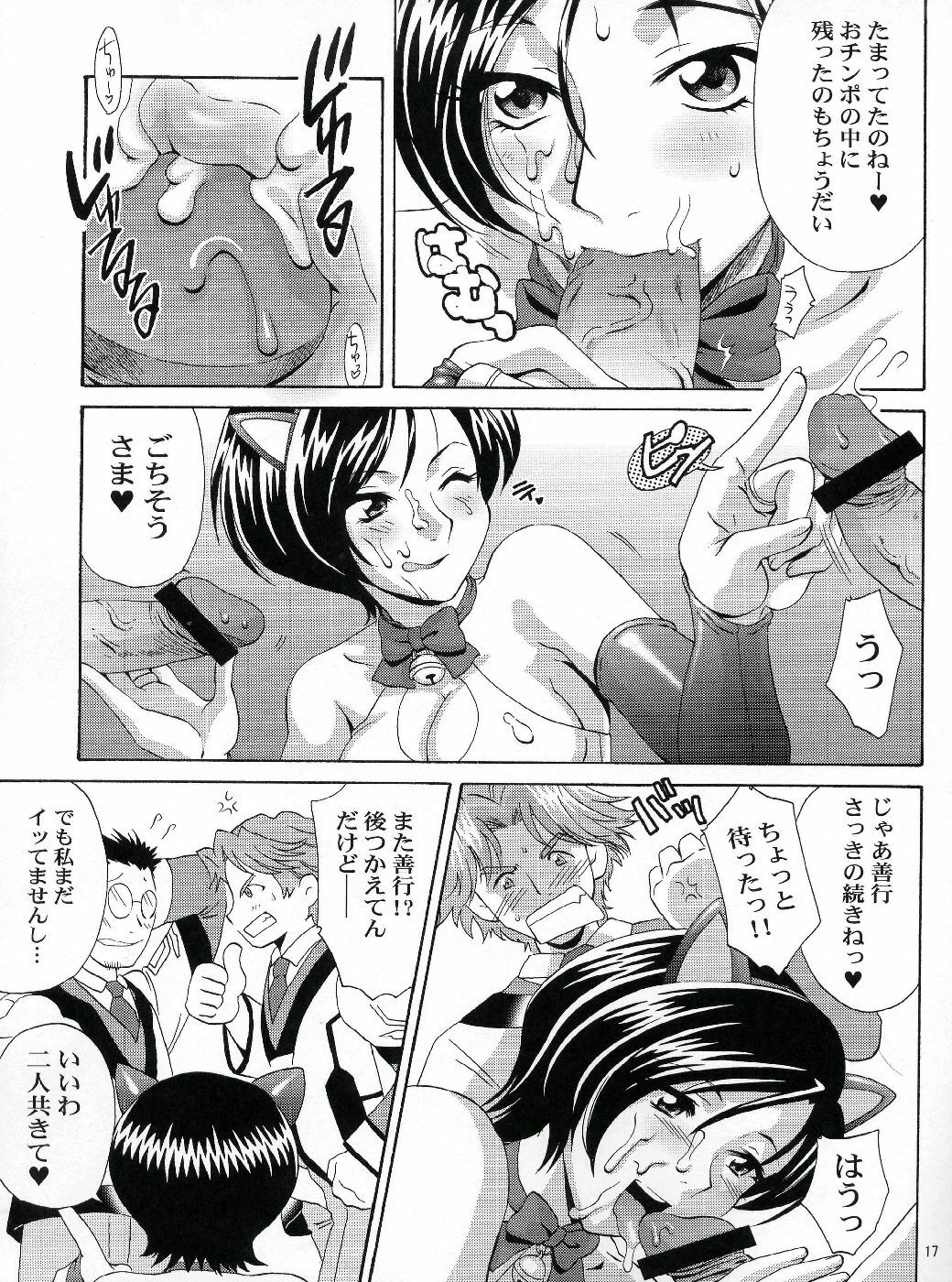 (C64) [U.R.C (Momoya Show-Neko)] Hakudakueki Gensou Gang Bang March (Gunparade March) page 16 full