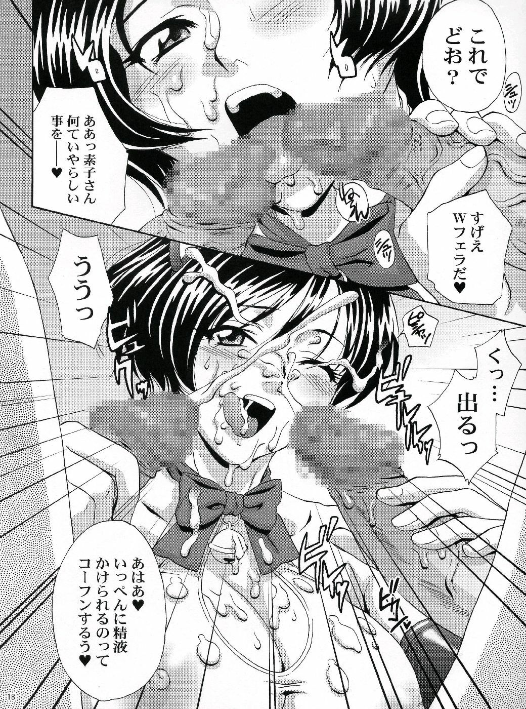 (C64) [U.R.C (Momoya Show-Neko)] Hakudakueki Gensou Gang Bang March (Gunparade March) page 17 full