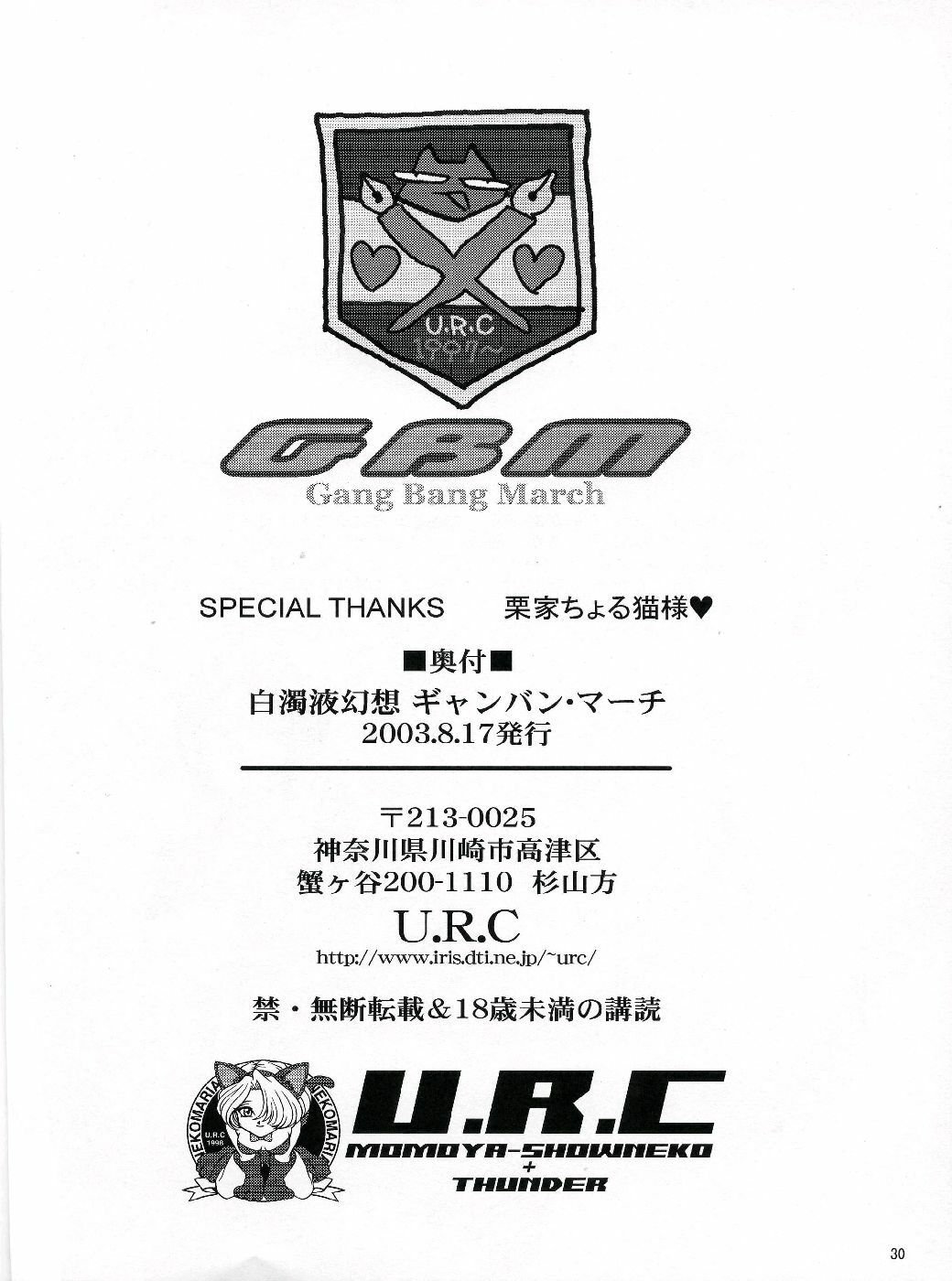 (C64) [U.R.C (Momoya Show-Neko)] Hakudakueki Gensou Gang Bang March (Gunparade March) page 29 full